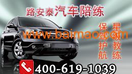 北京汽車陪練服務(wù)公司 專業(yè)陪駕的選擇、廠家與價(jià)格解析